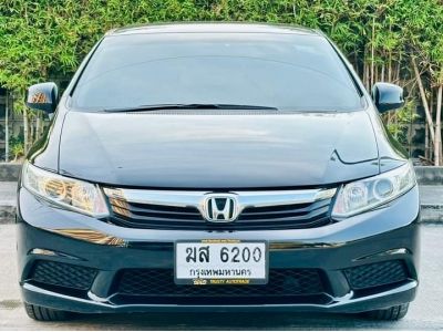 Honda Civic 1.8 S A/T ปี 2012 รูปที่ 1